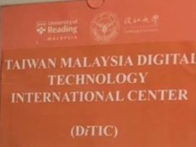 圖：Taiwan-Malaysia Digital Technology International Centre (DiTIC)